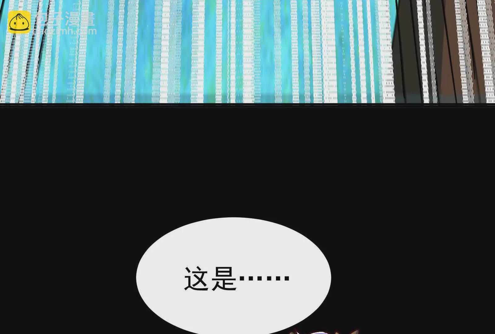 古神遊戲 - 第127話 突襲！以自身爲餌(2/4) - 4